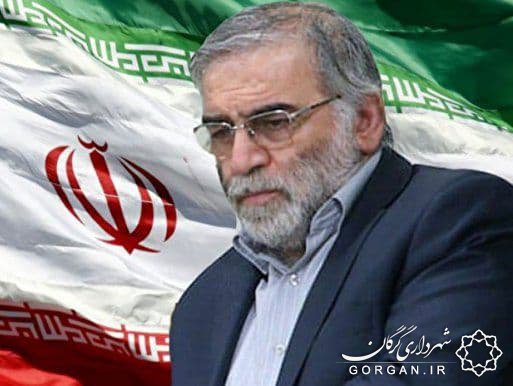 پیام تبریک و تسلیت شهردار گرگان در پی شهادت «دکتر فخری زاده» دانشمند فرهیخته کشور