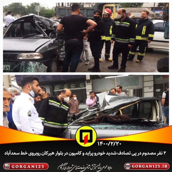 امداد رسانی آتش نشانی شهرداری گرگان در حادثه تصادف خودرو پراید و کامیون