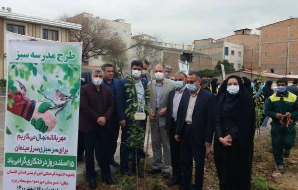 آیین پویش «مدرسه سبز» با حضور قائم مقام شهردار گرگان برگزار شد