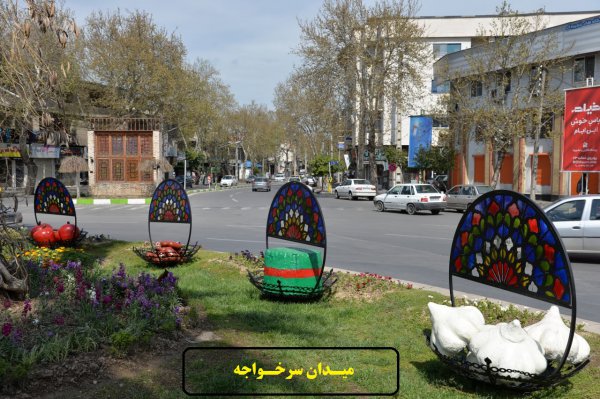 گزارش تصویری از زیباسازی و اِلمان های نوروزی شهر گرگان در ایام نوروز 1401