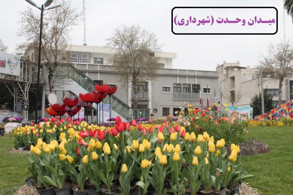 گزارش تصویری از فضاسازی و گل آرایی های زیبای شهر گرگان در ایام نوروز 1401