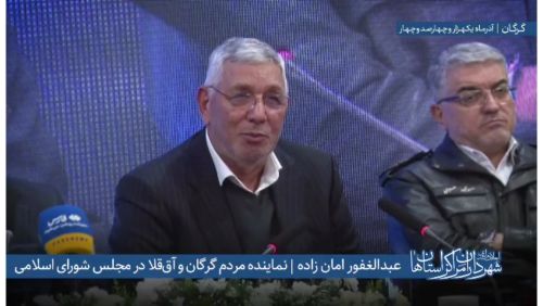 اظهارات دکتر &laquo;عبدالغفور امان&zwnj;زاده&raquo; نماینده مردم گرگان و آق&zwnj;قلا در مجلس شورای اسلامی در اجلاس س ...