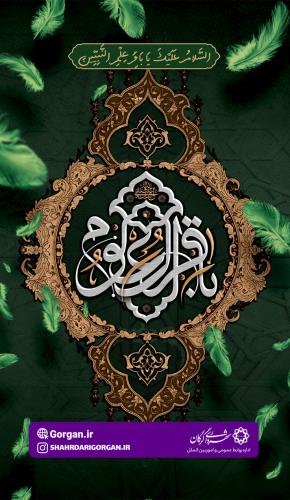 شهادت حضرت امام محمد باقر (ع)