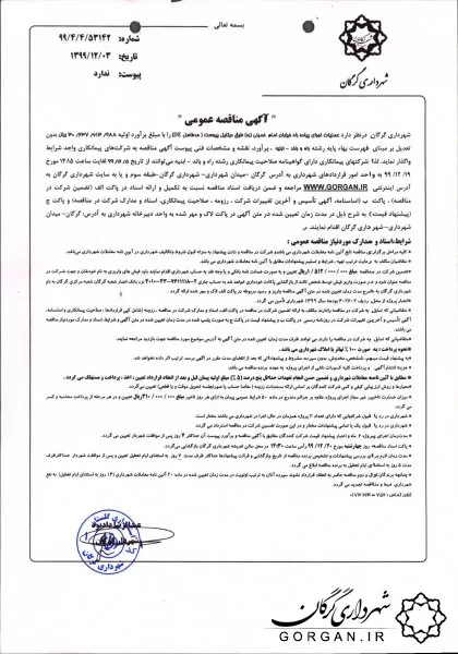 عملیات اجرای زیر گذر نهارخوران