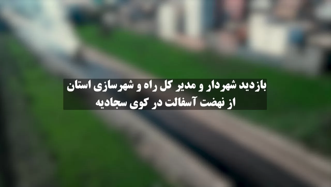 حریق منازل مسکونی در محلات محتشم و عرفان/ دو نفر دچار سوختگی شدند