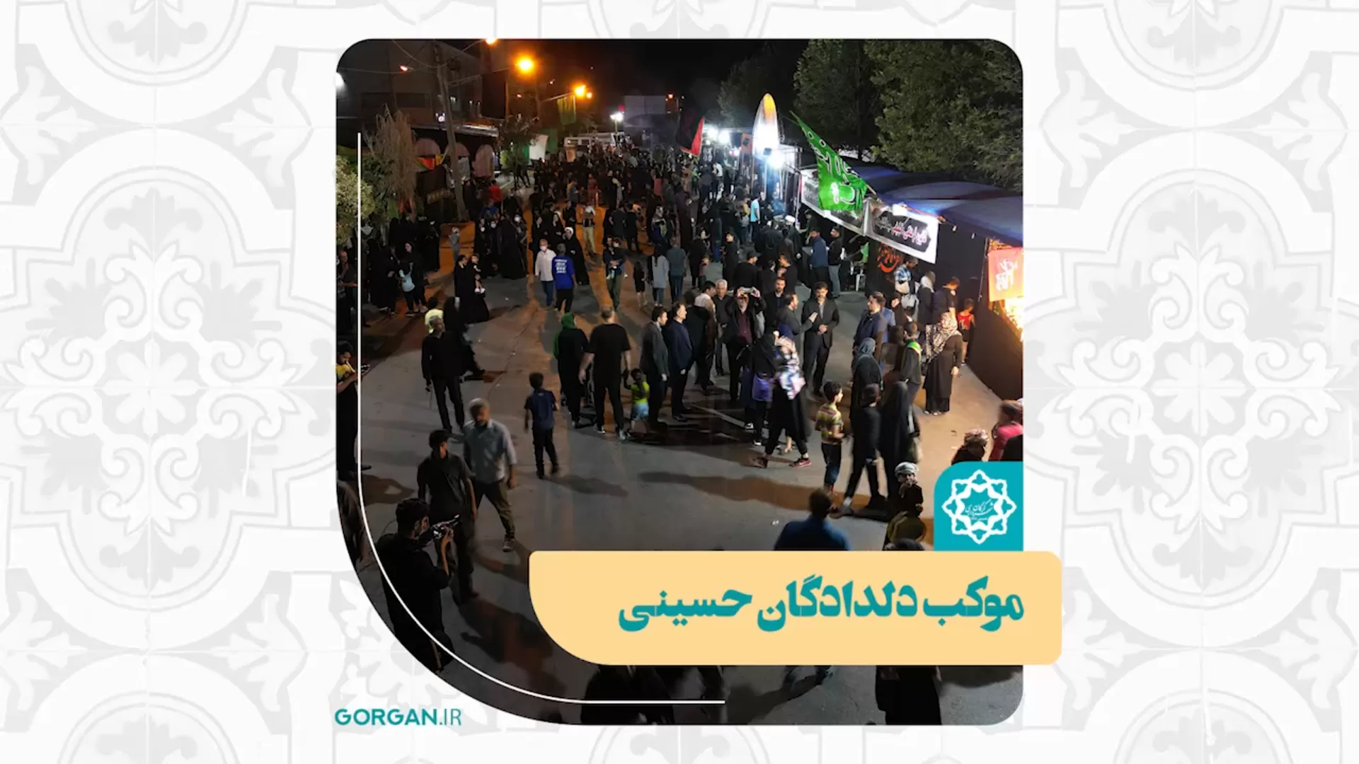 شستشویی تک جدولهای سطح منطقه دو شهرداري گرگان - بزرگراه شهيد كلانتري ( كمربندي)