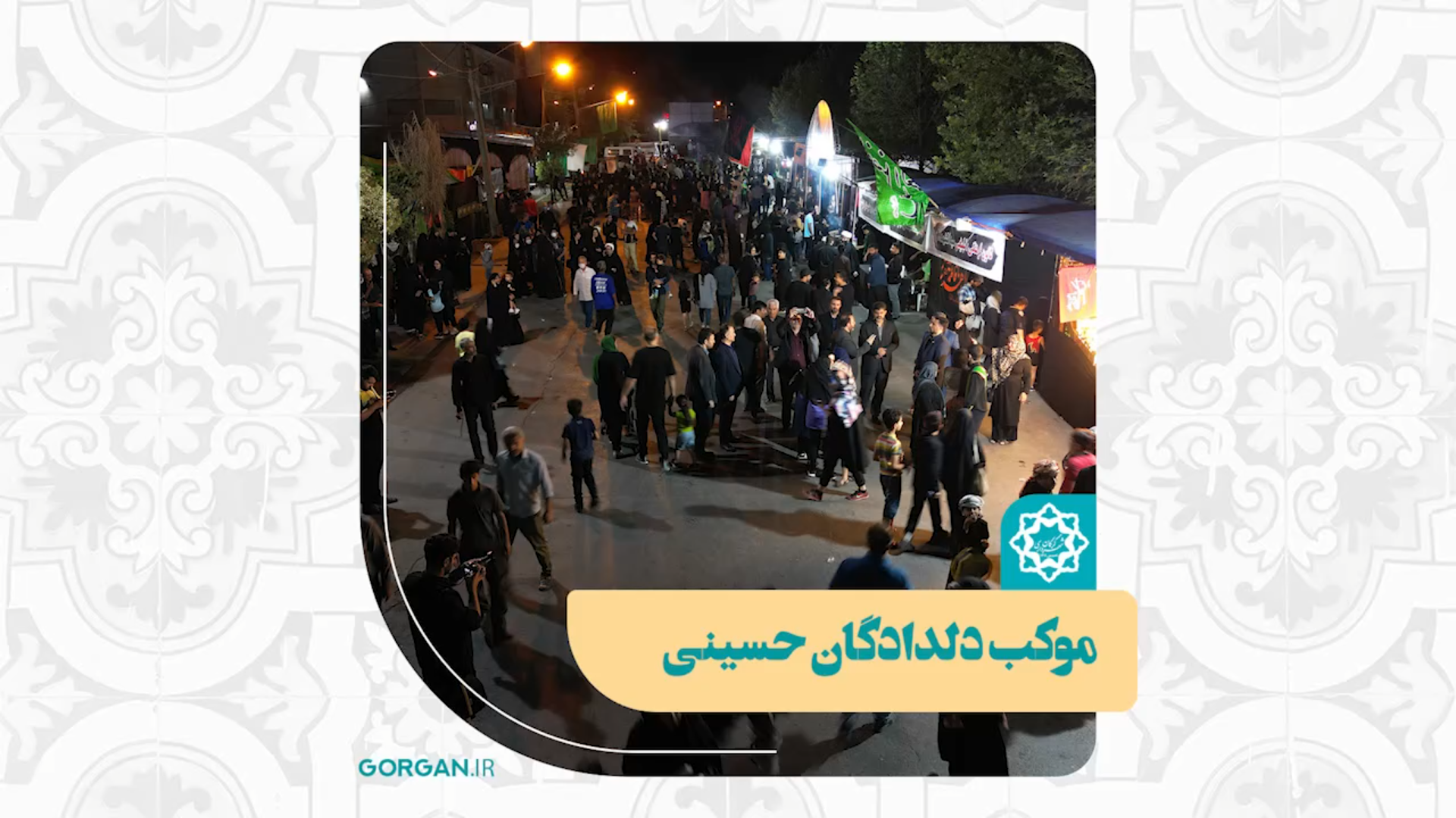 شستشویی تک جدولهای سطح منطقه دو شهرداري گرگان - بزرگراه شهيد كلانتري ( كمربندي)