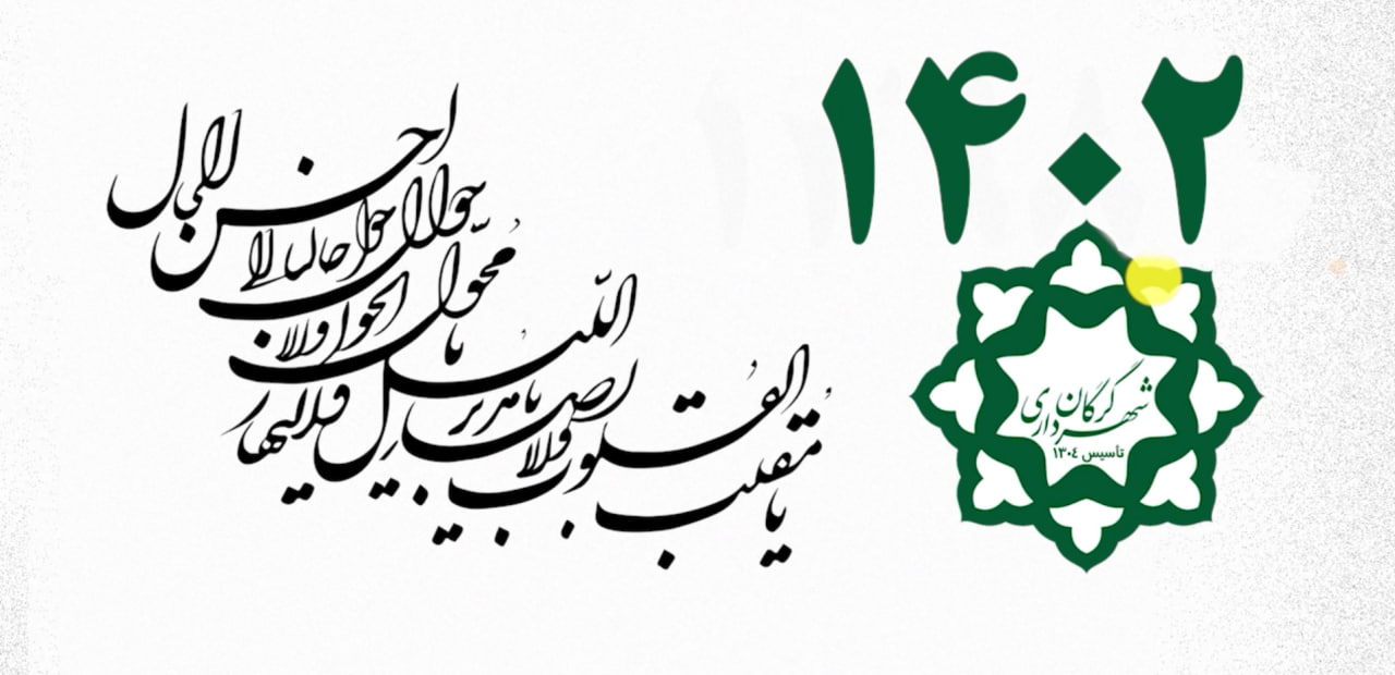 تیزر نوروزی 1402...