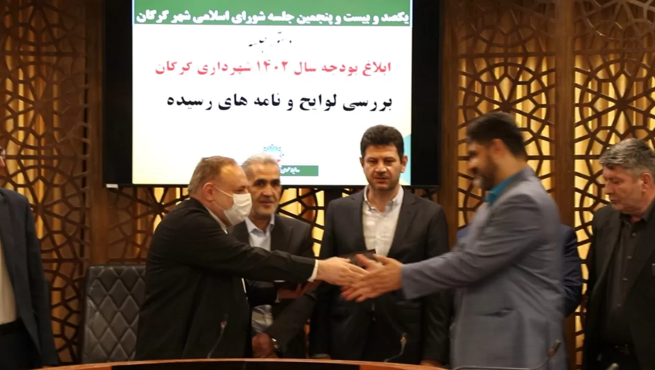 ابلاغ بودجه سال ۱۴۰۲ شهرداری گرگان