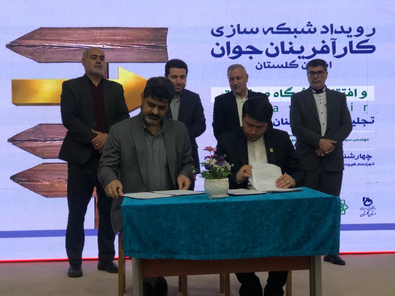 تفاهم نامه همکاری شهرداری گرگان و دانشگا...