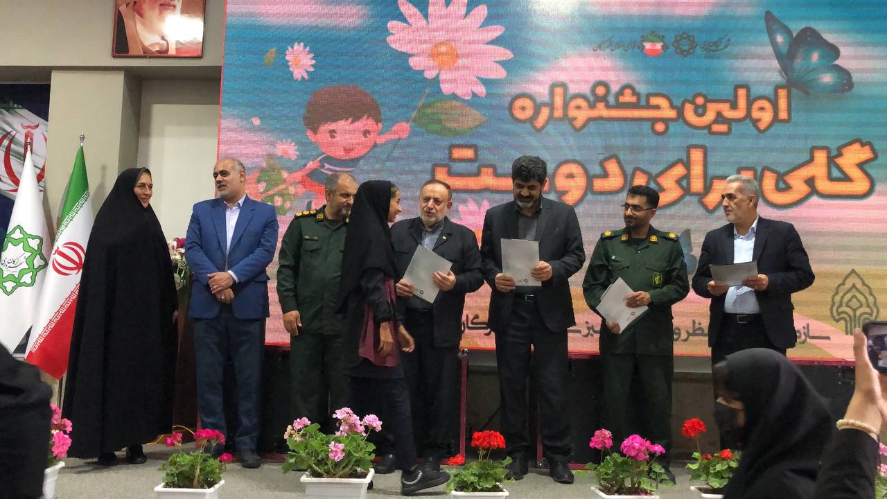 اختتامیه جشنواره «گلی برای دوست» برگزار ...