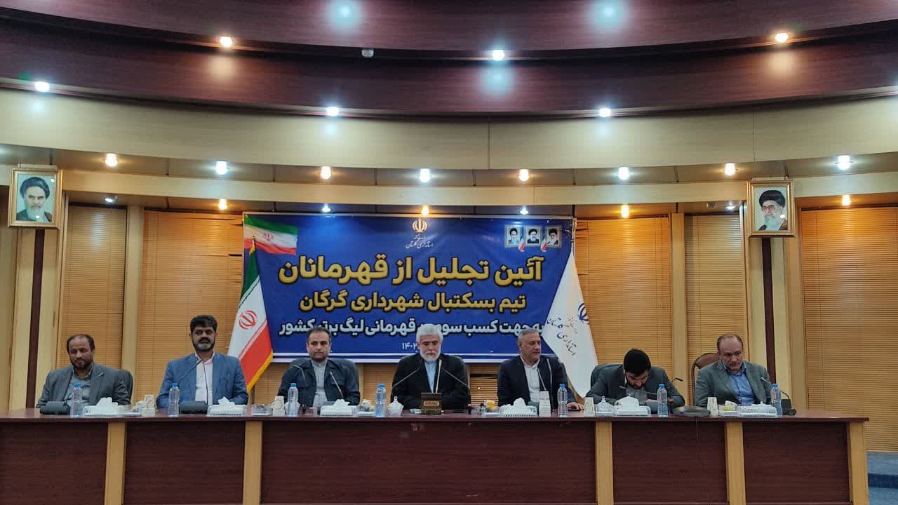 امیدوارم شاهد قهرمانی تیم بسکتبال شهرداری گرگان در آسیا باشیم