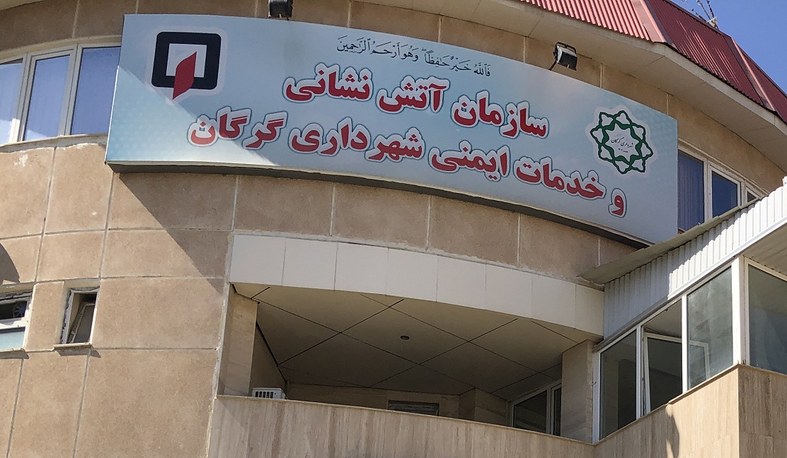 اطفاء حریق مجتمع پزشکی و امدادرسانی در ح...
