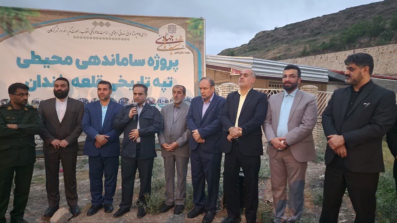 طرح ساماندهی تپه قلعه خندان آغاز شد...