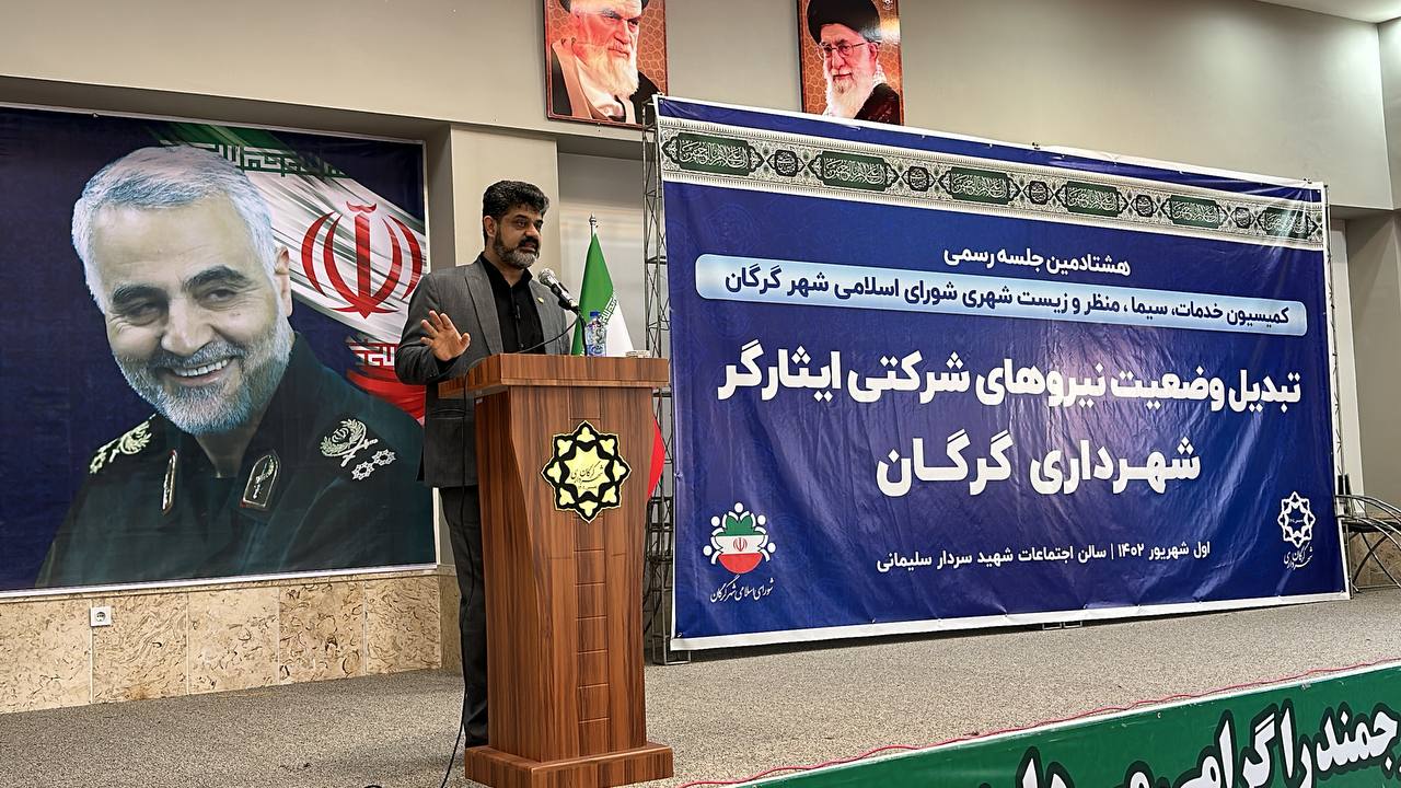 300 نفر از کارکنان شهرداری گرگان در یکسال اخیر تبدیل وضعیت شده اند