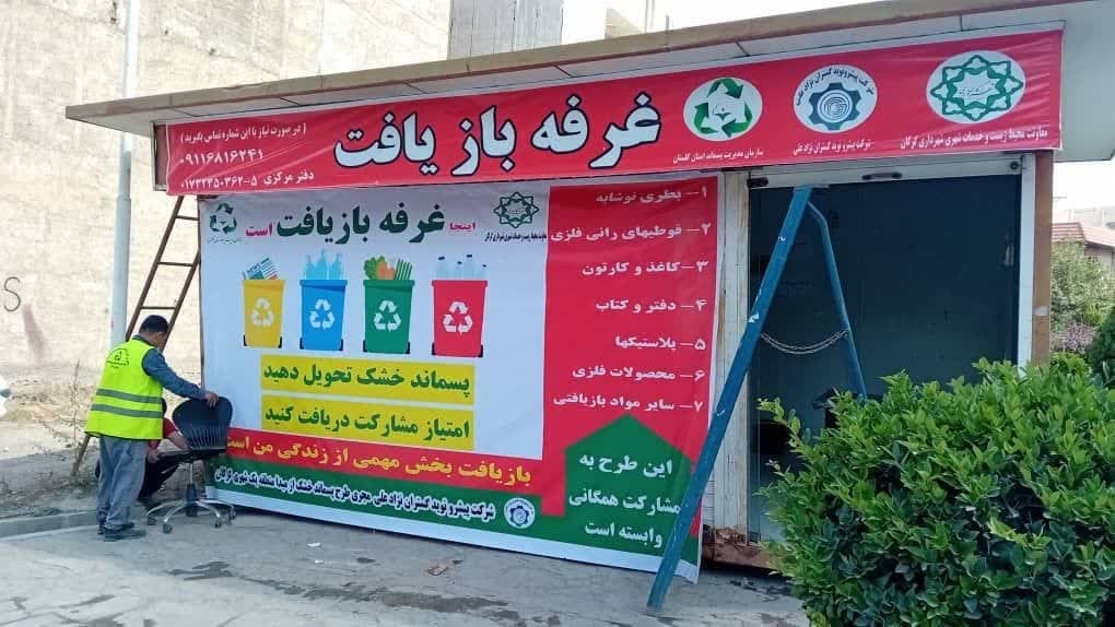 بررسی آخرین وضعیت طرح تفکیک زباله از مبد...