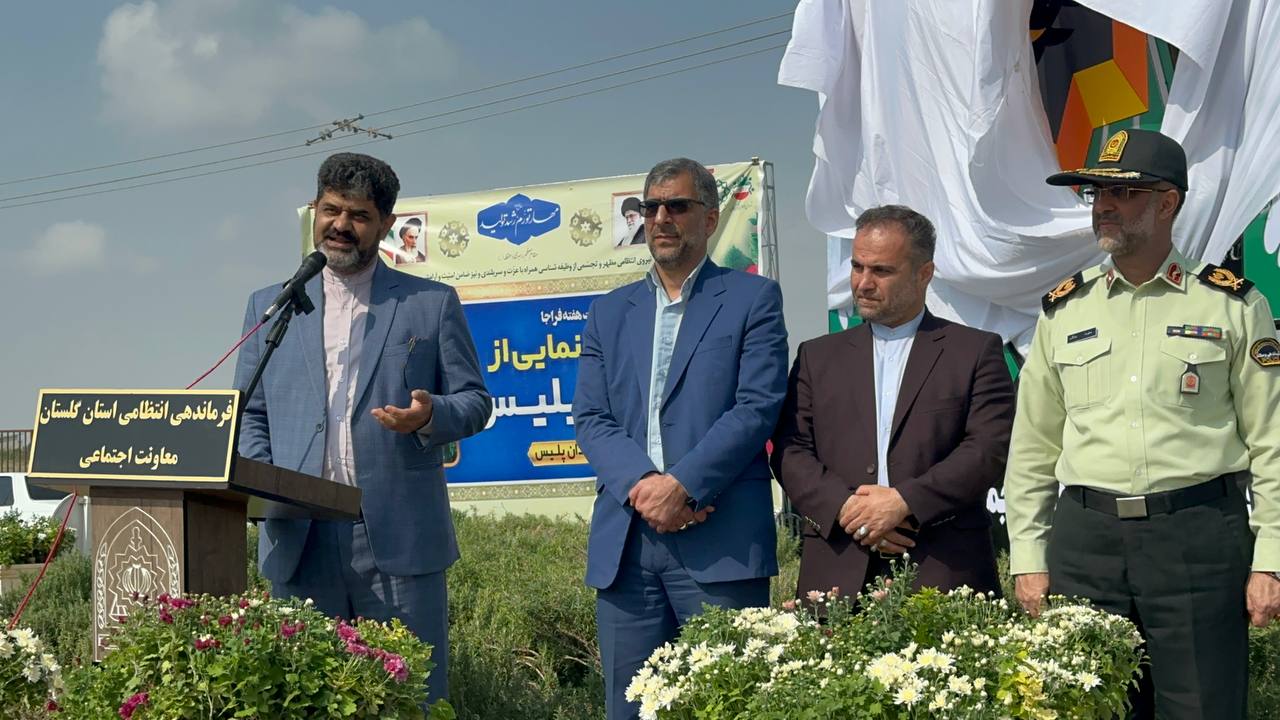 «المان پلیس » در گرگان رونمایی شد