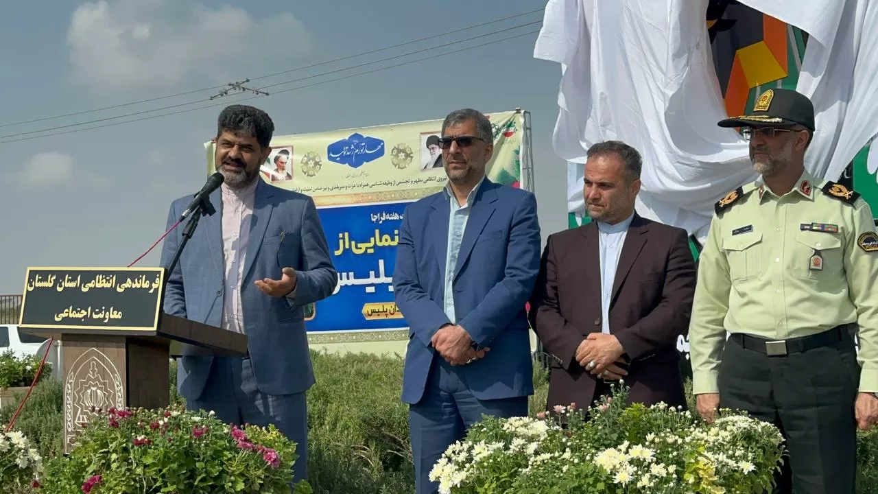 «المان پلیس » در گرگان رونمایی شد
