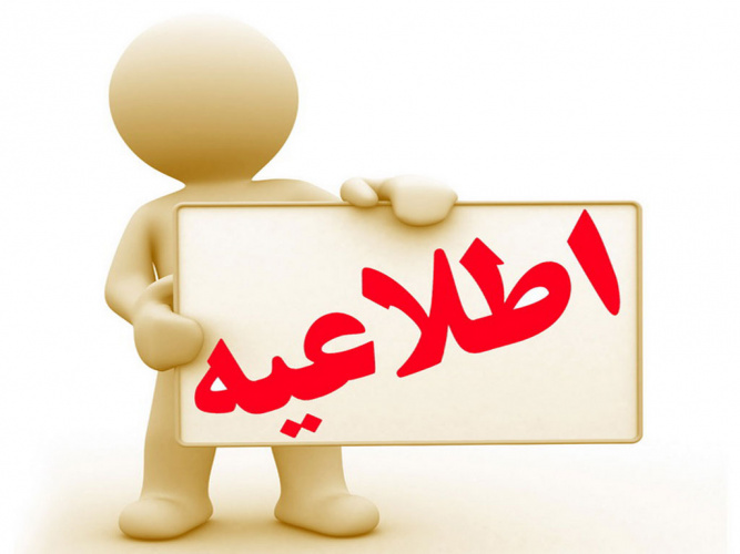 فراخوان ایده های خلاقانه و ارائه طرح های راهبردی با هدف کاهش ترافیک شهری