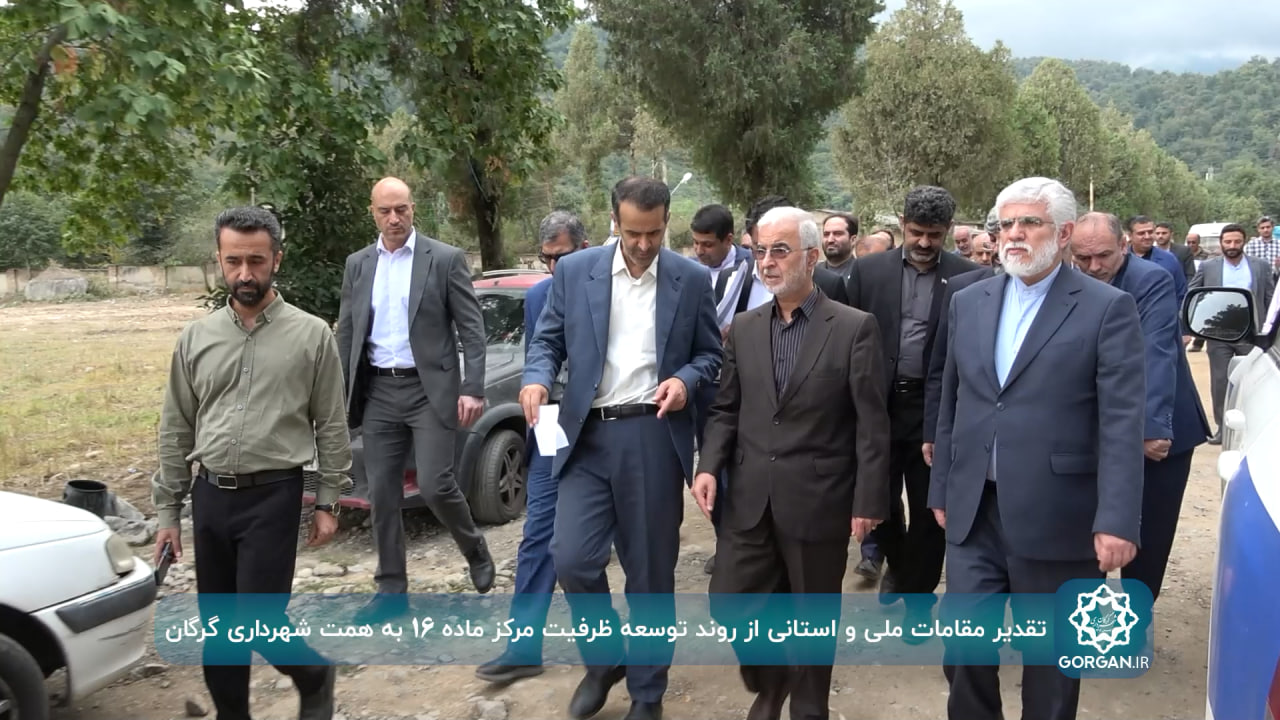 تقدیر مقامات ملی و استانی از روند توسعه ظرفیت مرکز ماده 16 به همت شهرداری گرگان