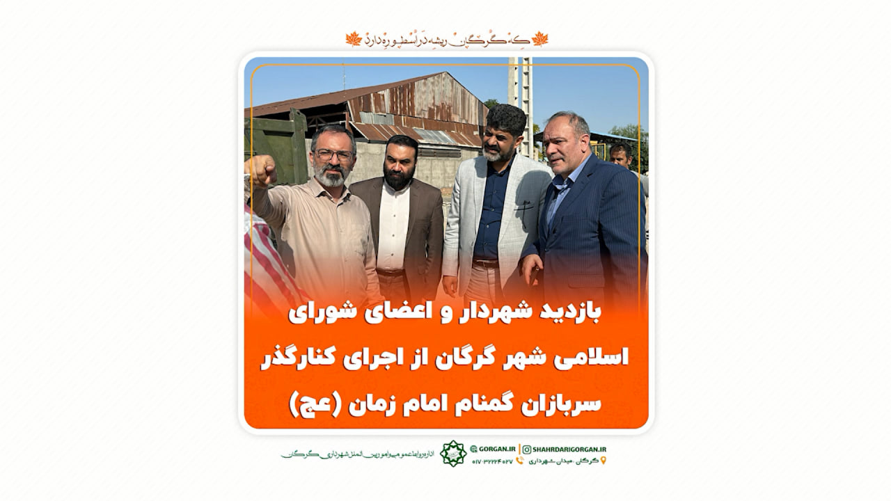 بازدید مهندس سیدالنگی شهردار به همراه اب...