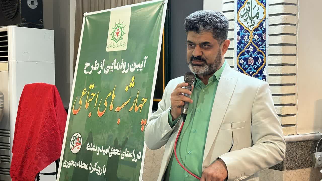تا پایان امسال ۴۶ «چهارشنبه اجتماعی» در ...