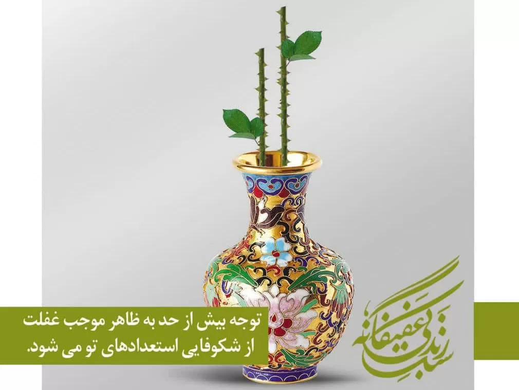 مشارکت فعالانه شهرداری گرگان در اجرای طرح « نور»