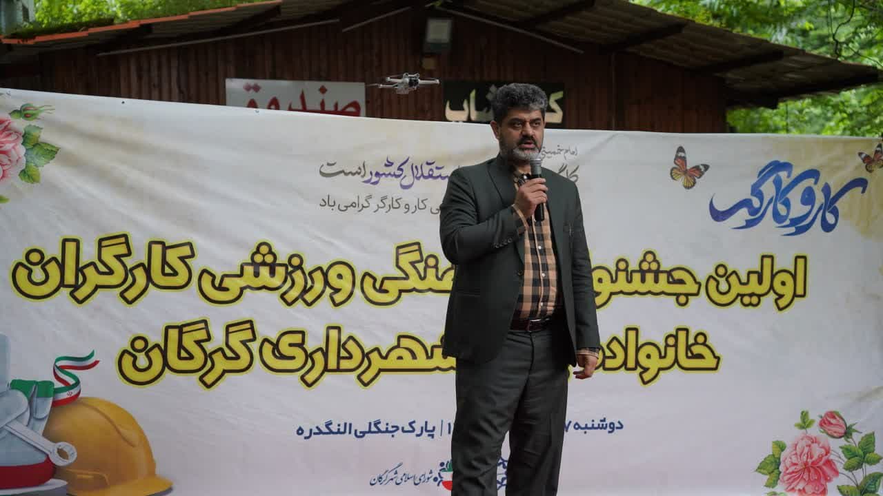 نقش کارگران در اعتلا و توسعه شهر گرگان...