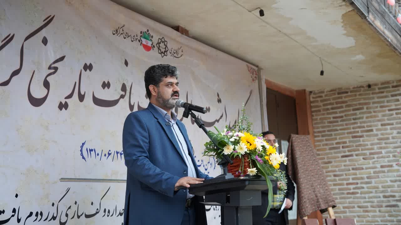 حفظ هویت بافت تاریخی با هدف تبدیل گرگان ...