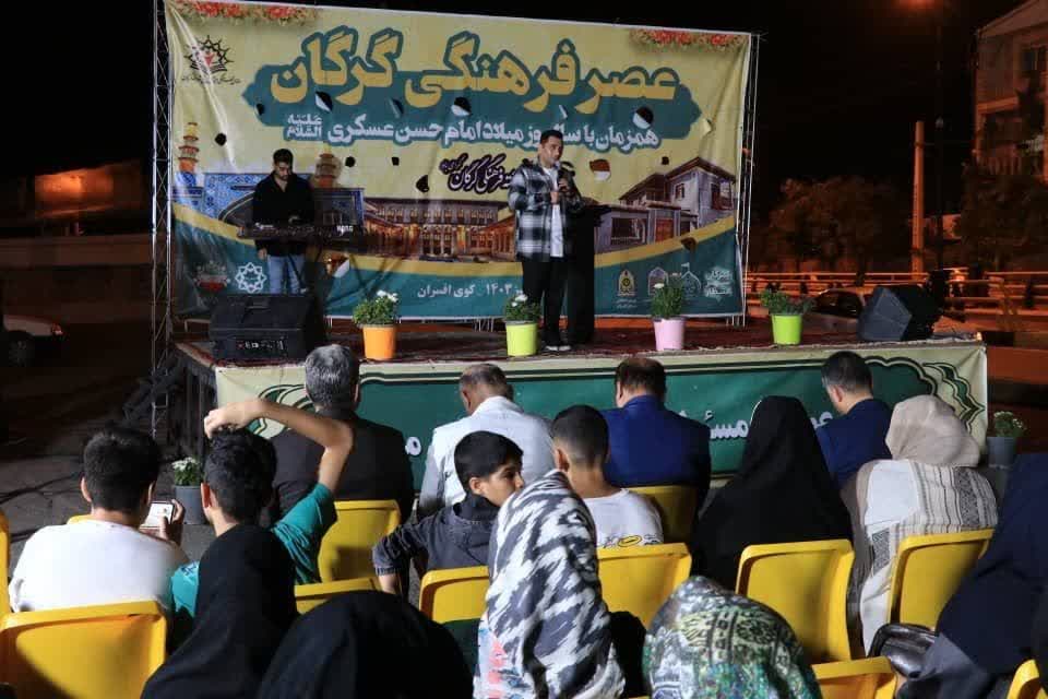 برگزاری جشن «عصر فرهنگی گرگان» همزمان با سالروز میلاد امام حسن عسکری (ع)