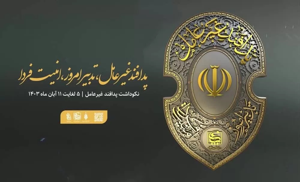 پیام معاون شهردار گرگان به مناسبت هفته پدافند غیرعامل