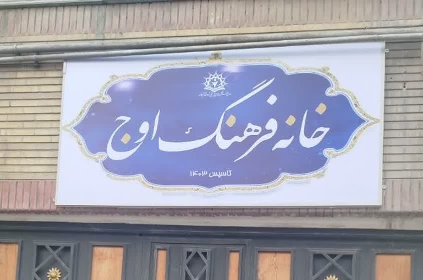 تیموری: 4 خانه فرهنگ مشارکتی جدید در شهر گرگان راه اندازی می شود