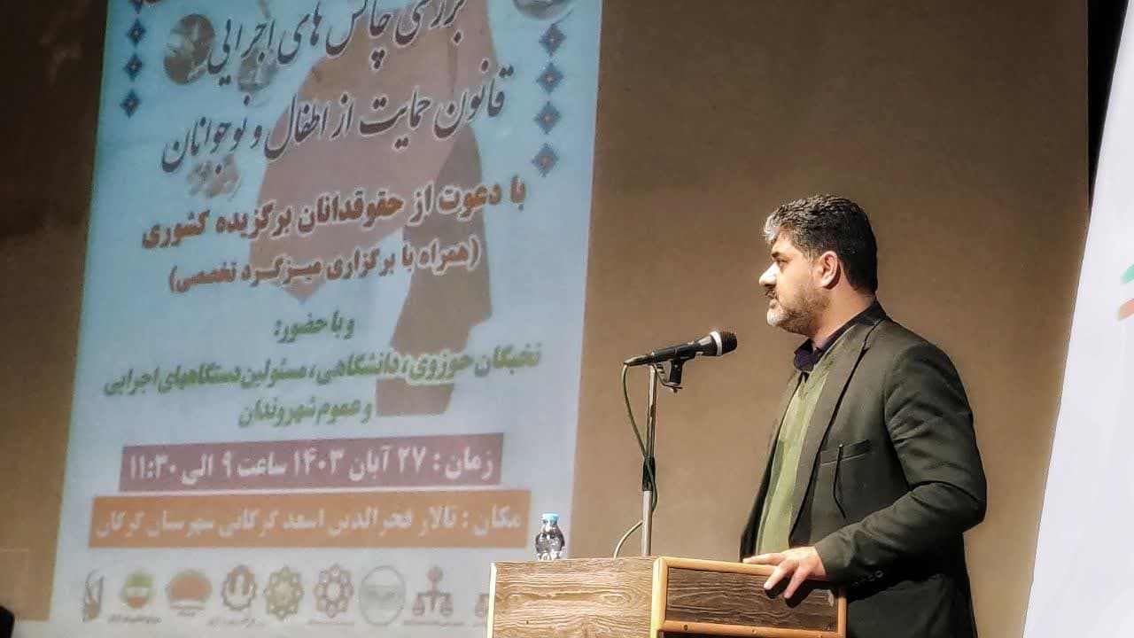 کودکان و نوجوانان از حقوق شهروندی برخوردار هستند