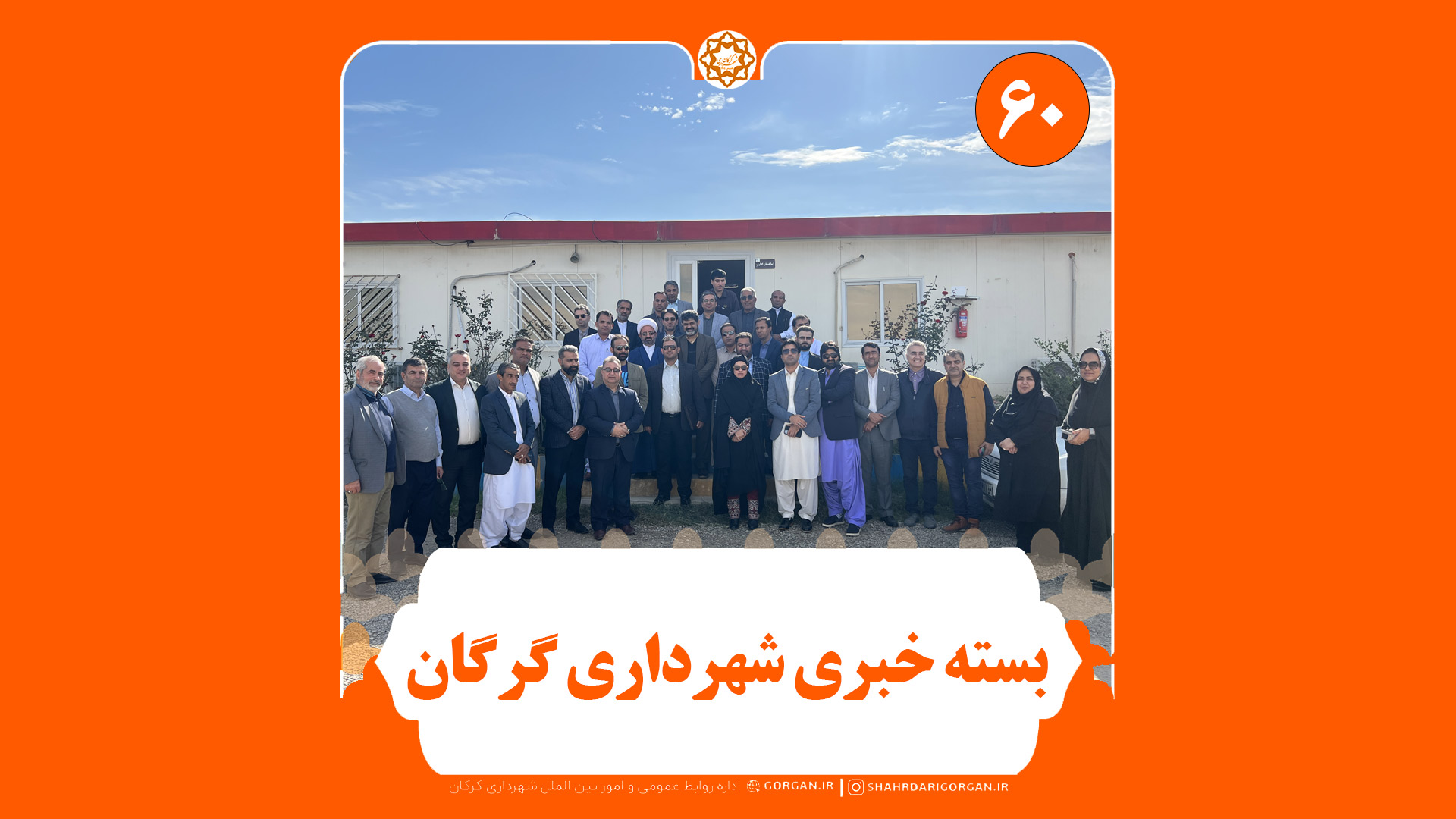 بسته خبری شماره ۶۰ «اینجا شهرداری» (ویژه...