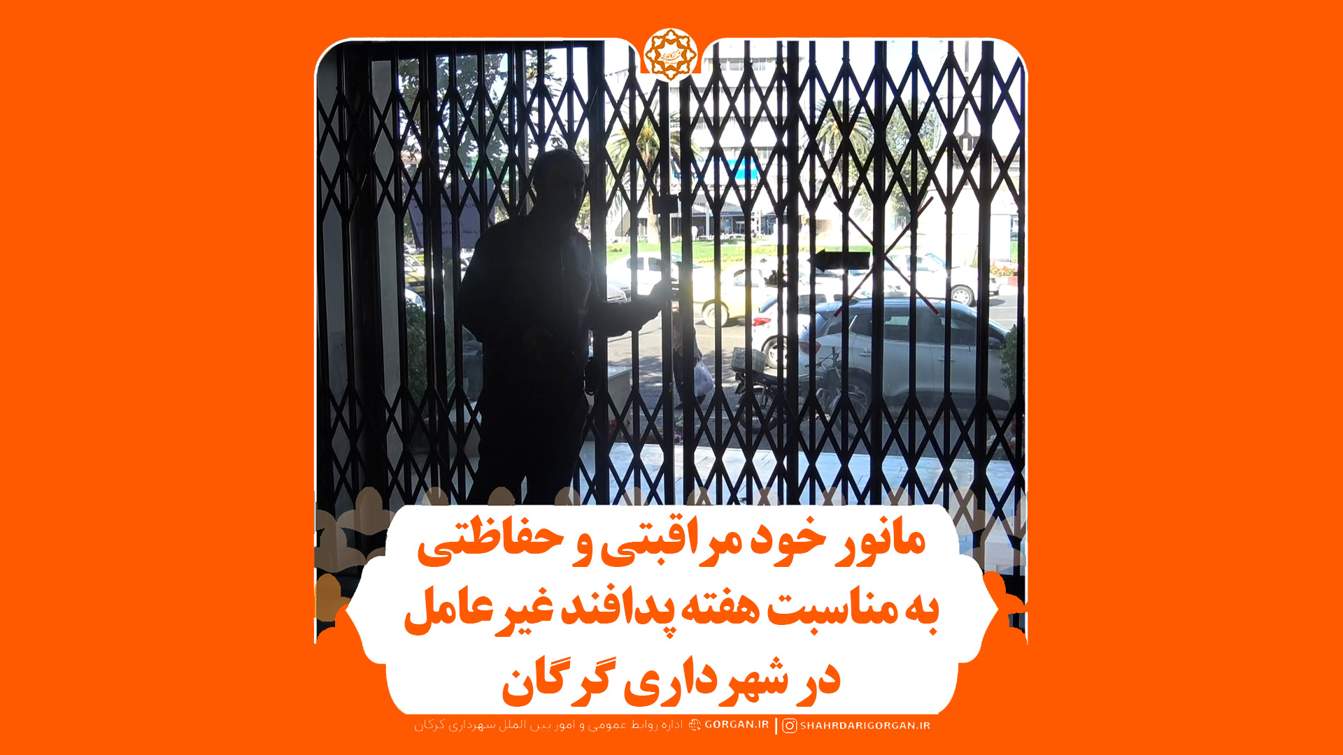 اجرای رزمایش خودحفاظتی و خودمراقبتی در ش...