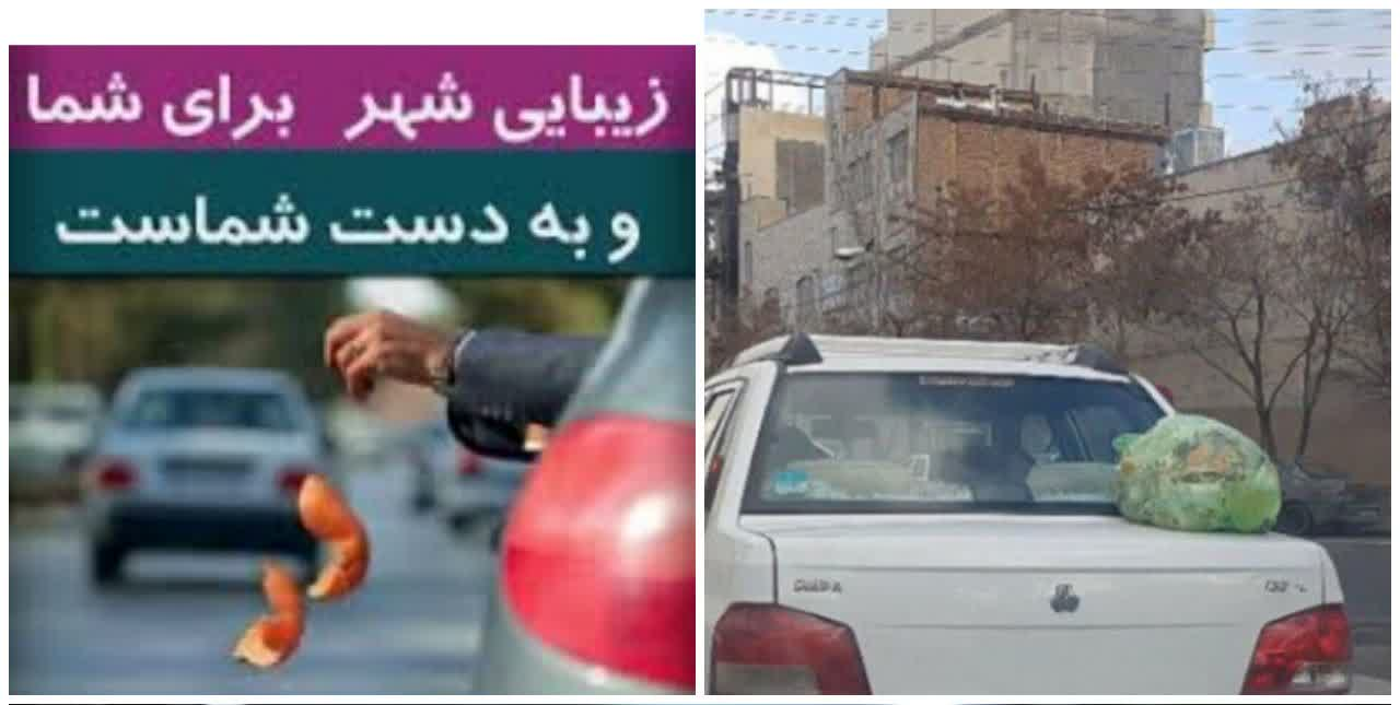 شهروندان در تحقق شعار «گرگان شهر زیبا و پاکیزه» شهرداری را همراهی کنند