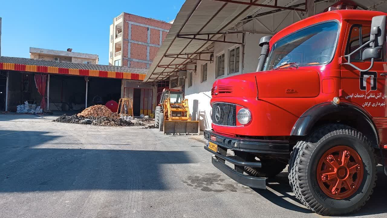 مرمت‌ ۵ ایستگاه آتش نشانی گرگان با اعتبا...