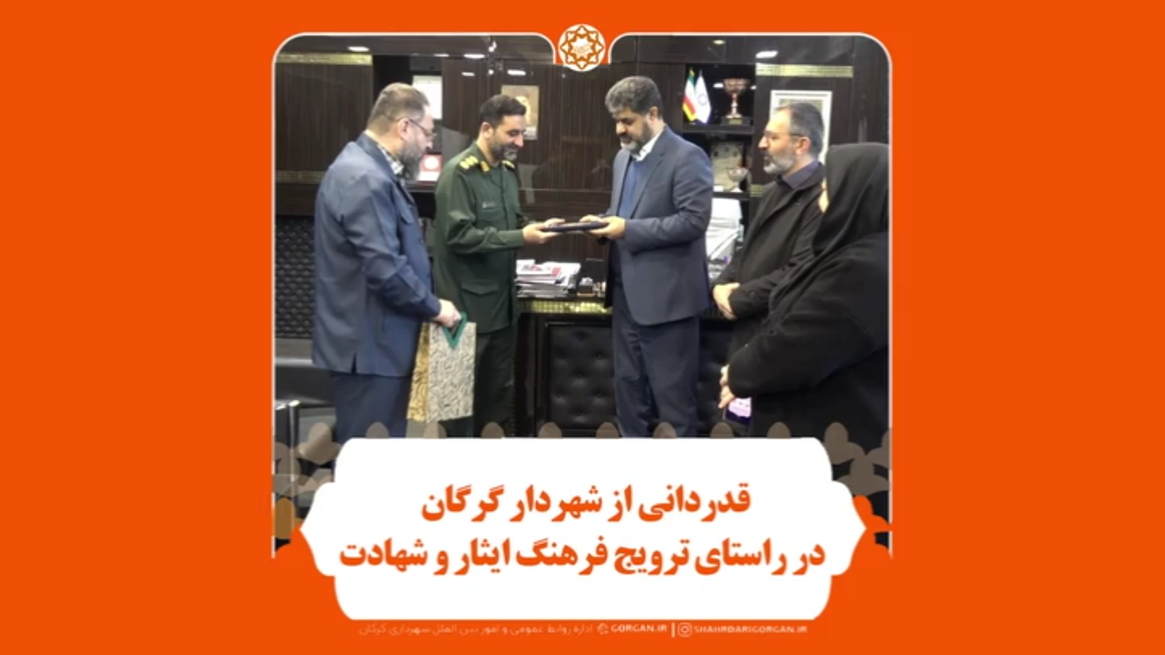 قدردانی از شهردار گرگان درراستای ترویج ف...