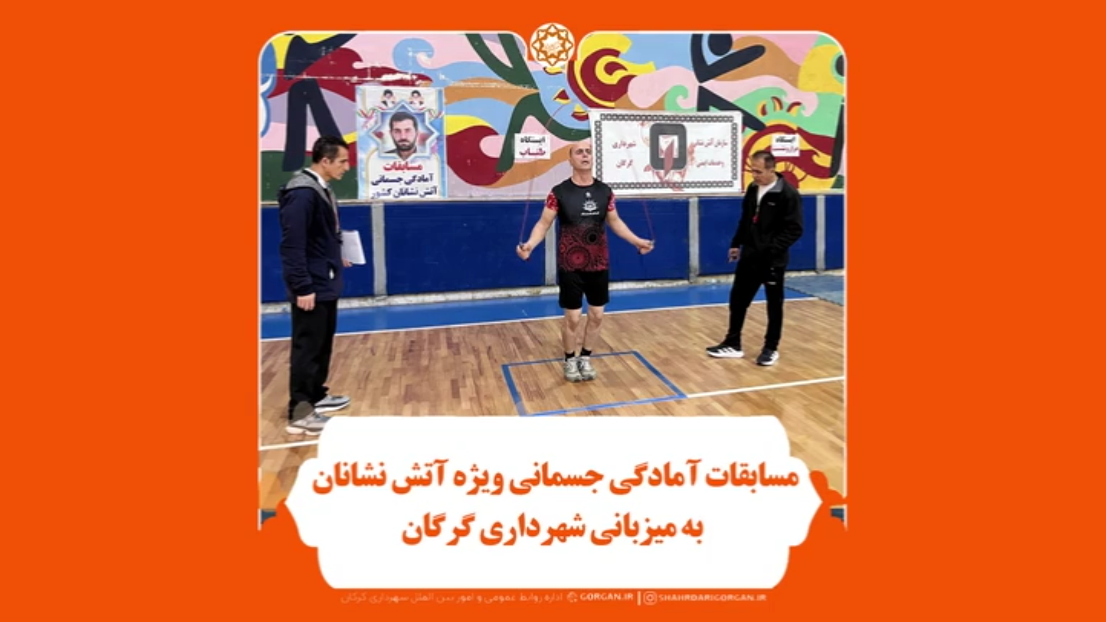 مسابقات آمادگی جسمانی ویژه آتش‌نشانان به...