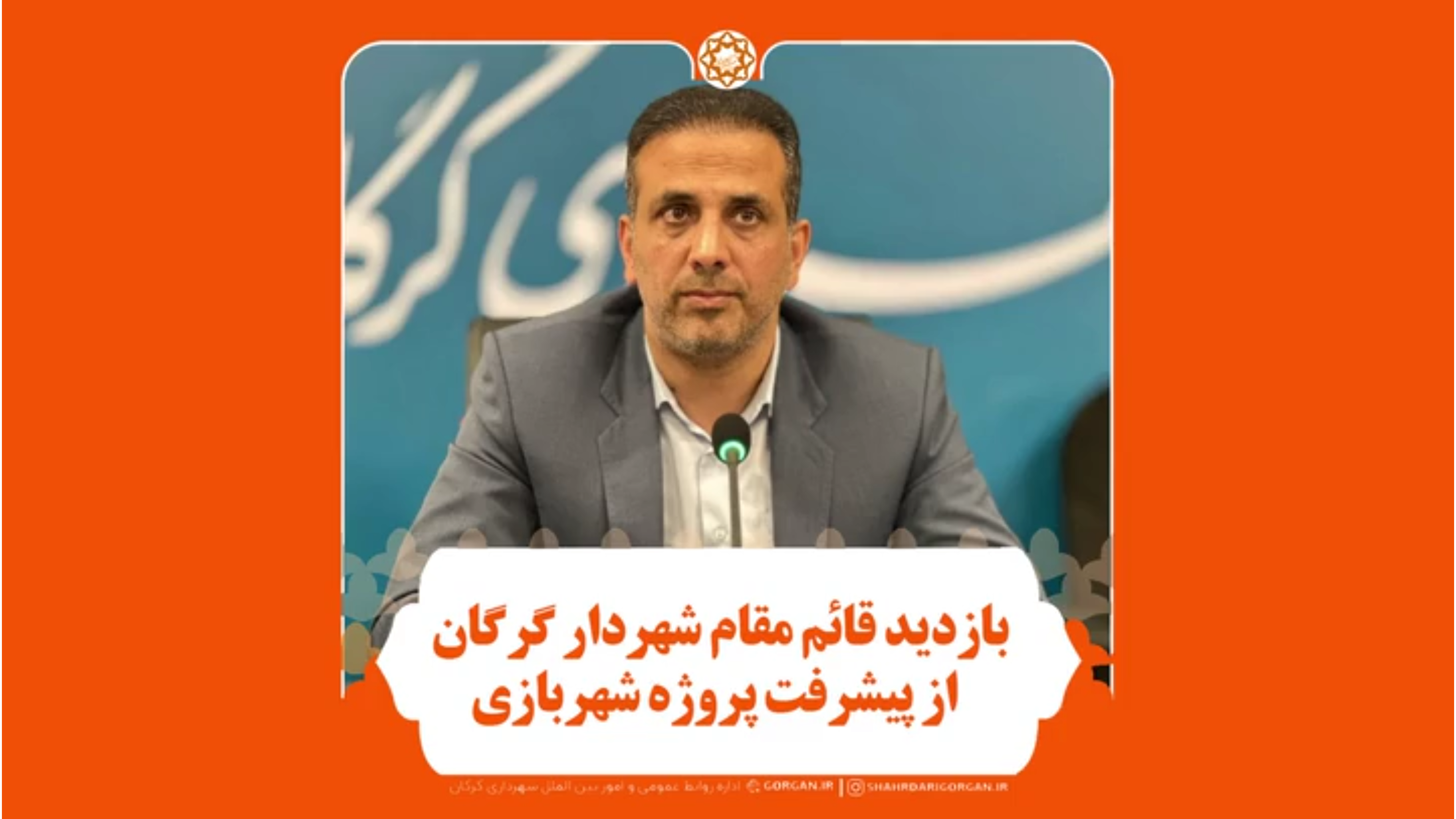 بازدید قائم مقام شهردار گرگان از پیشرفت پروژه شهربازی