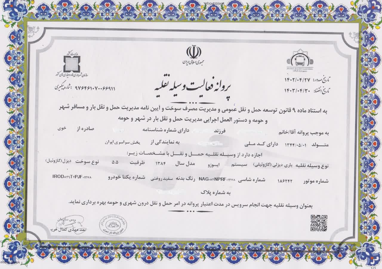مالکان ناوگان دیزلی شهری از شهرداری گرگا...