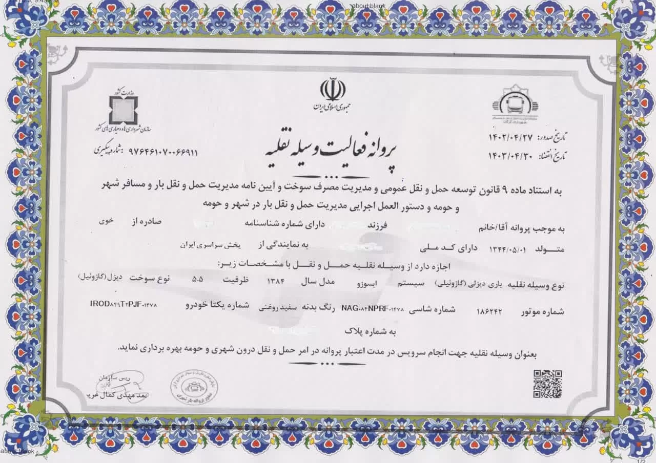 مالکان ناوگان دیزلی شهری از شهرداری گرگان محل اقامت خود پروانه فعالیت کسب کنند
