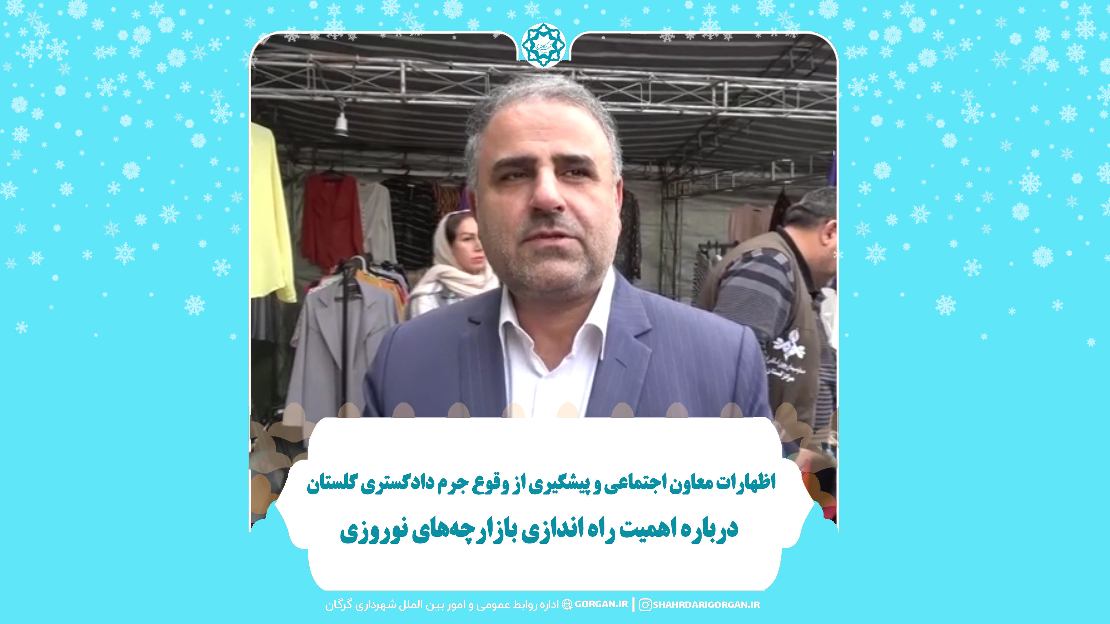 اظهارات معاون اجتماعی و پیشگیری از وقوع ...