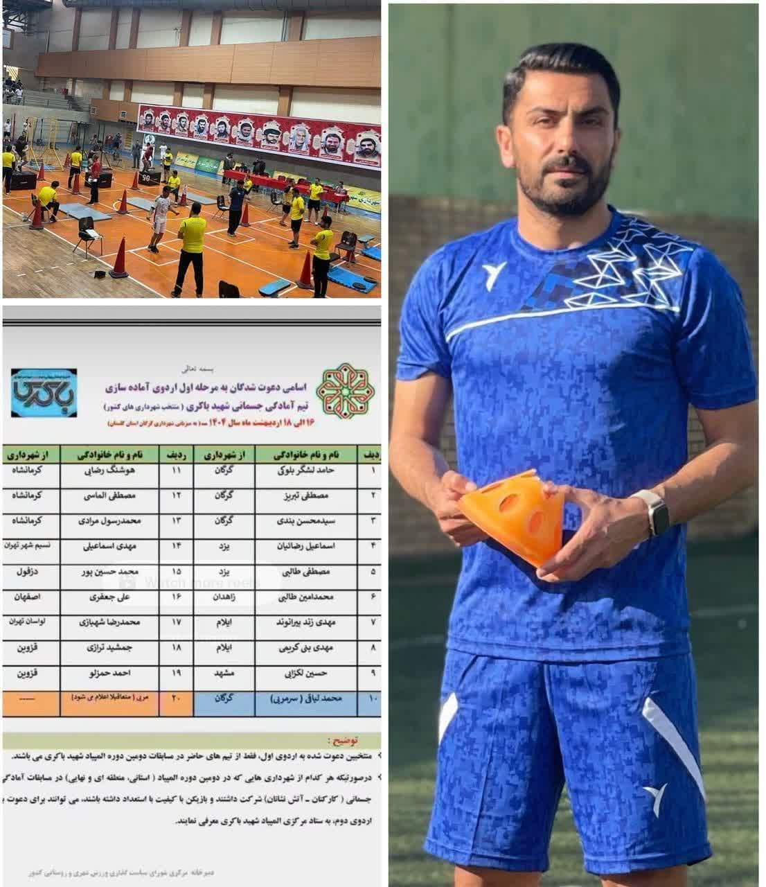 ۴ آتش‌نشان گرگان در تیم منتخب آمادگی جسمانی شهرداری‌های کشور