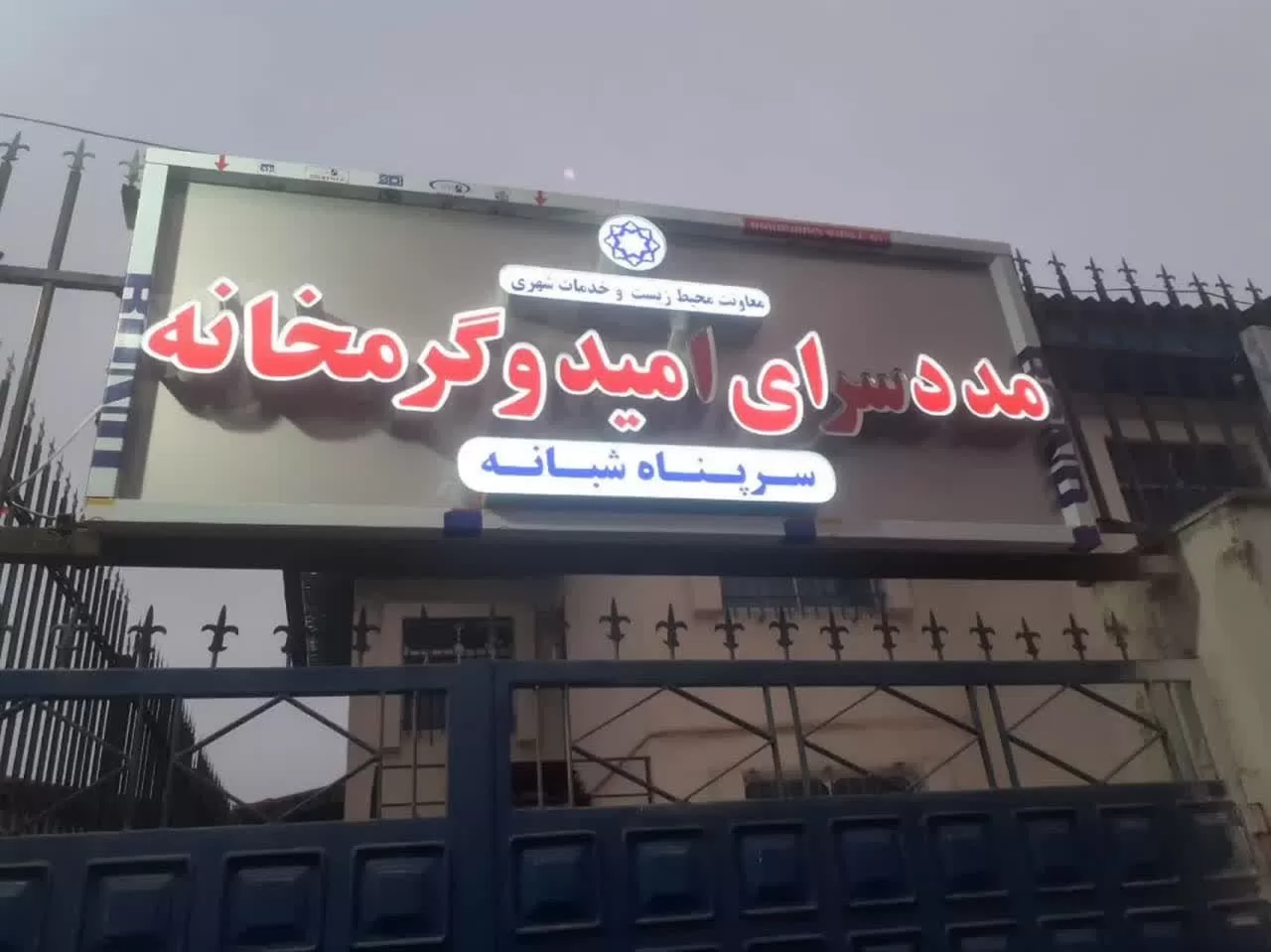 جمع آوری 37 متکدی در گرگان