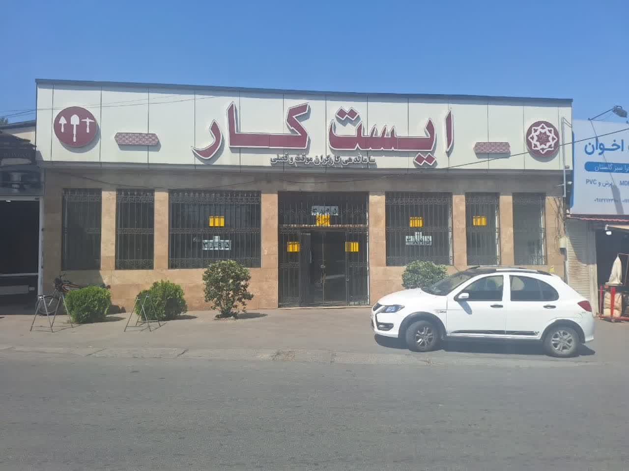 ۱۶۵ نفر در «ایست کار» گرگان به مشاغل مختلف اعزام شدند