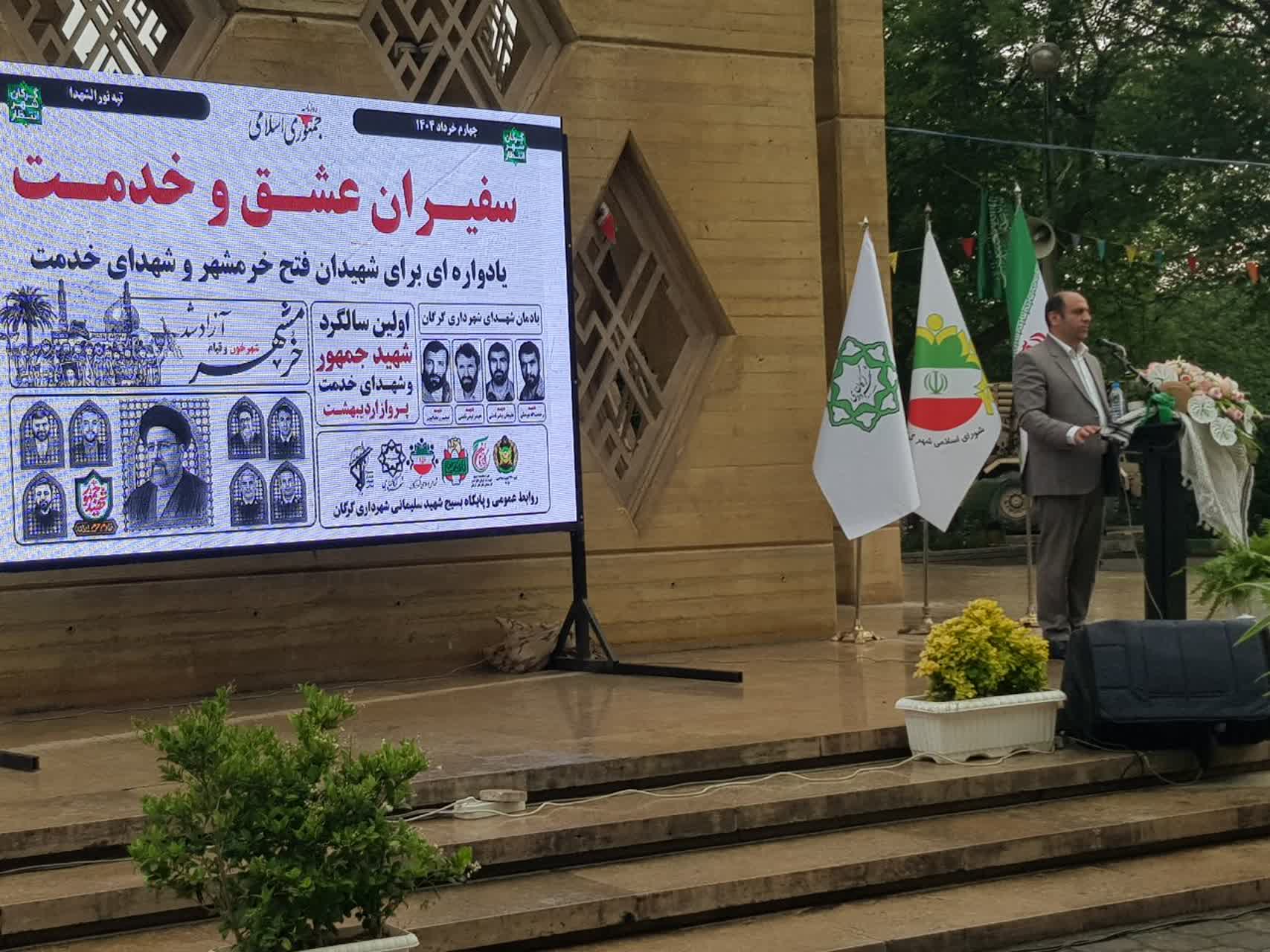 اظهارات سرپرست شهرداری گرگان در مراسم «سفیران عشق و خدمت»
