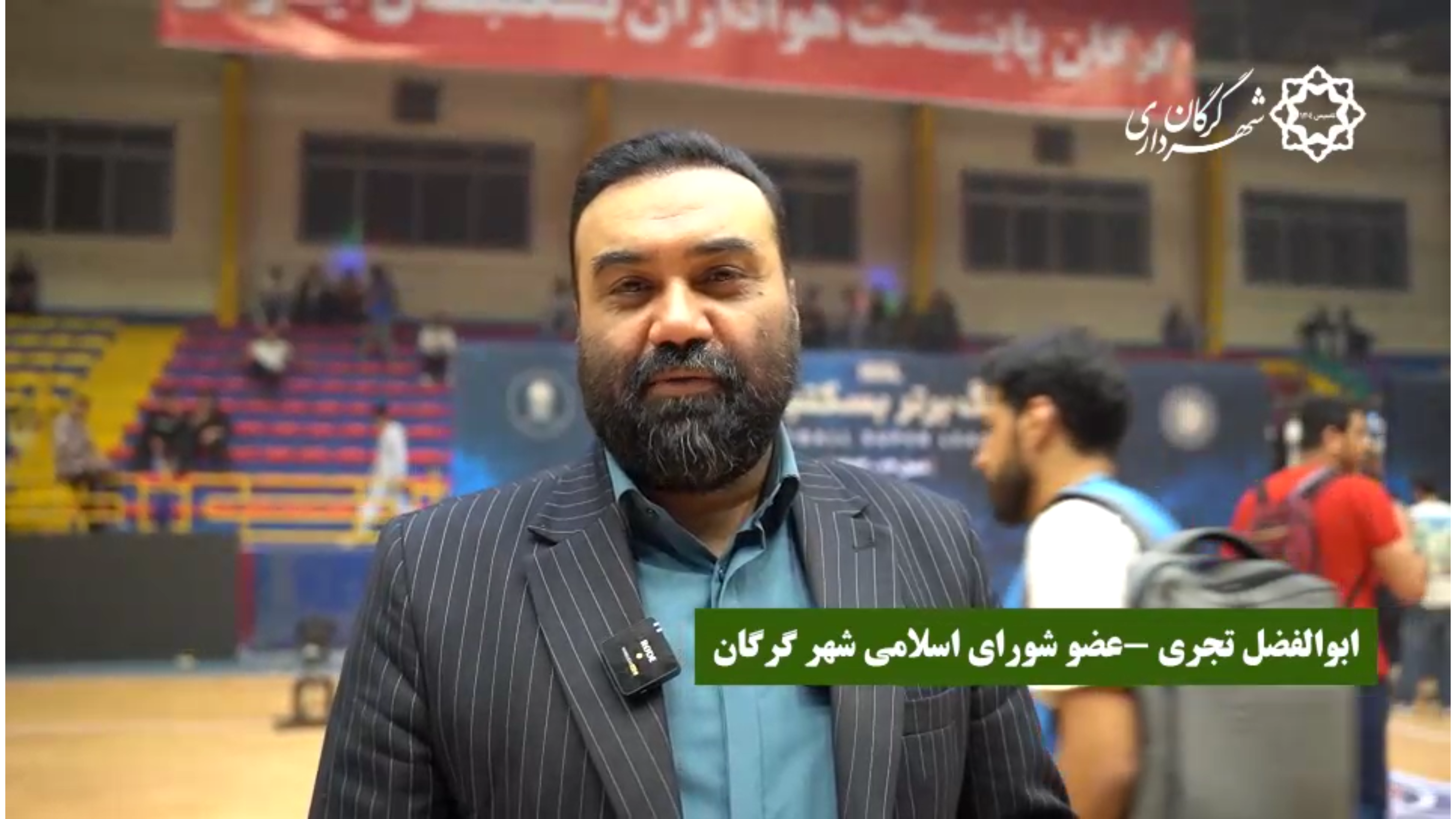 اظهارات ابوالفضل تجری عضو شورای اسلامی شهر پس از قهرمانی تیم بسکتبال شهرداری گرگان