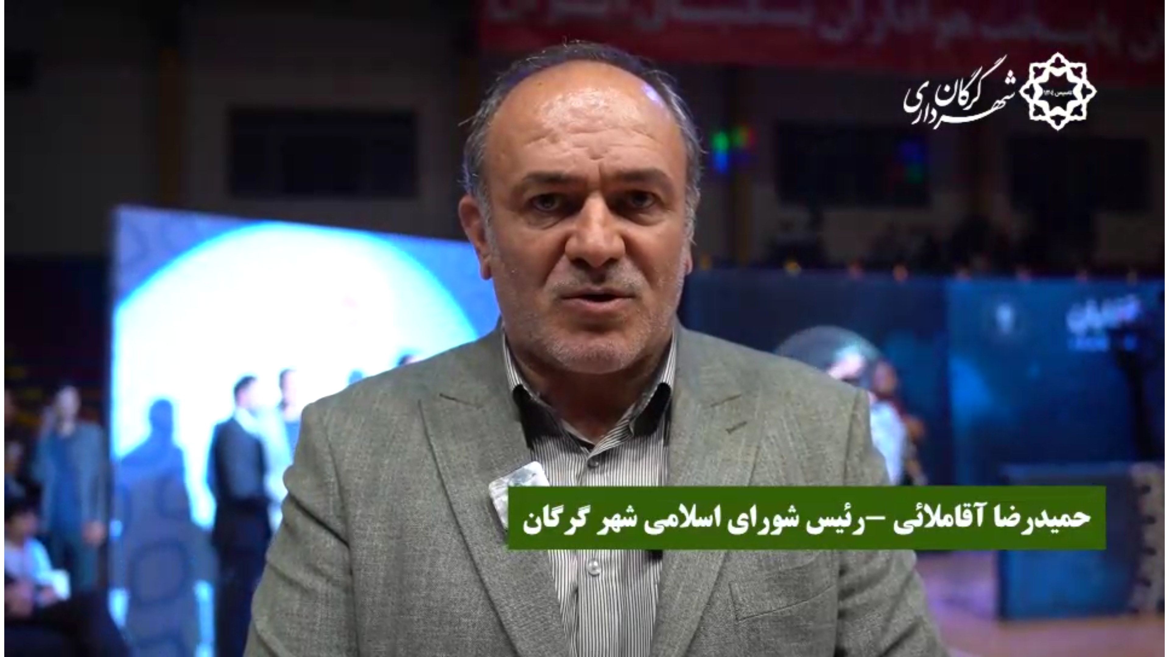 اظهارات «حمیدرضا آقاملایی» رئیس شورای اس...