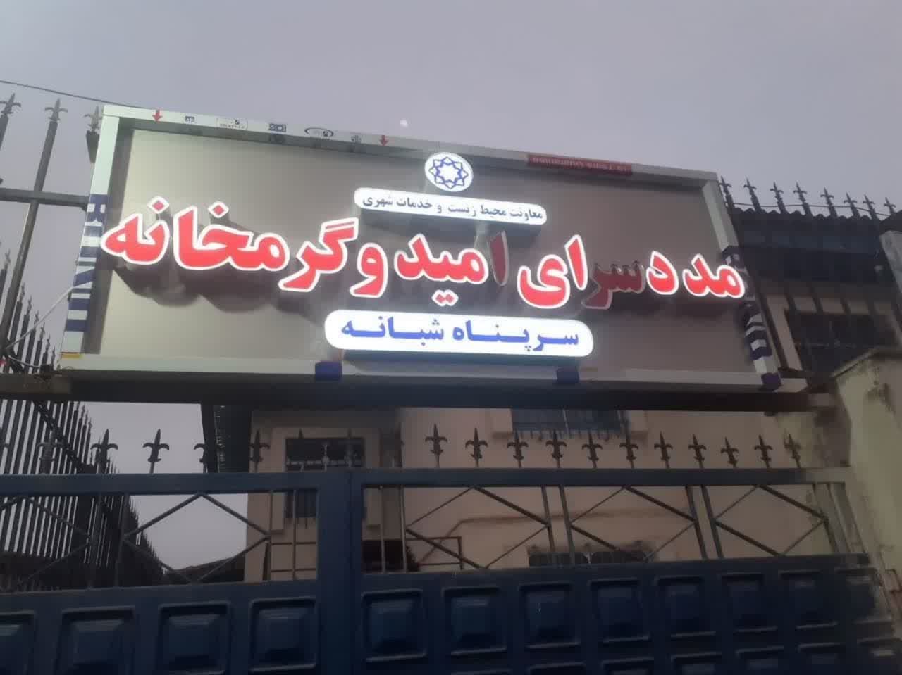 جمع‌آوری و ساماندهی ۳۶ نفر از معتادین مت...